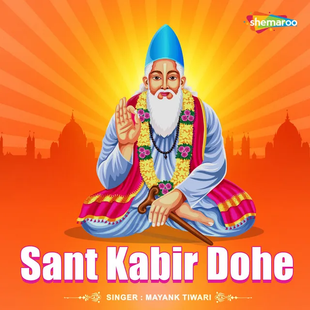 Sant Kabir Dohe