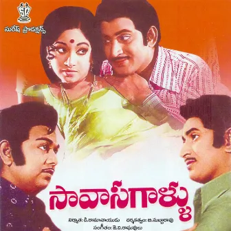 Savasagallu (Original Motion Picture Soundtrack) by Acharya Athreya