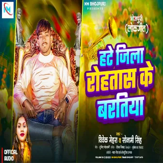 Hate Jila Rohtash Ke Bartiya by Sonami Singh