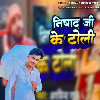 Nishad Ji Ke Tola by 