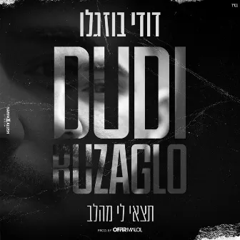 תצאי לי מהלב by Dudi Buzaglo