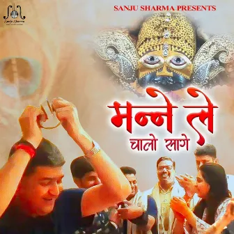 Kaal Raat Ne Sapno Aayo by Sanju Sharma