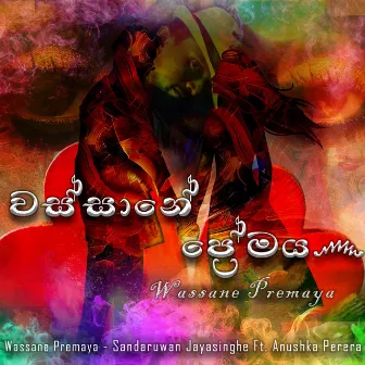 Wassane Premaya by Sandaruwan Jayasinghe