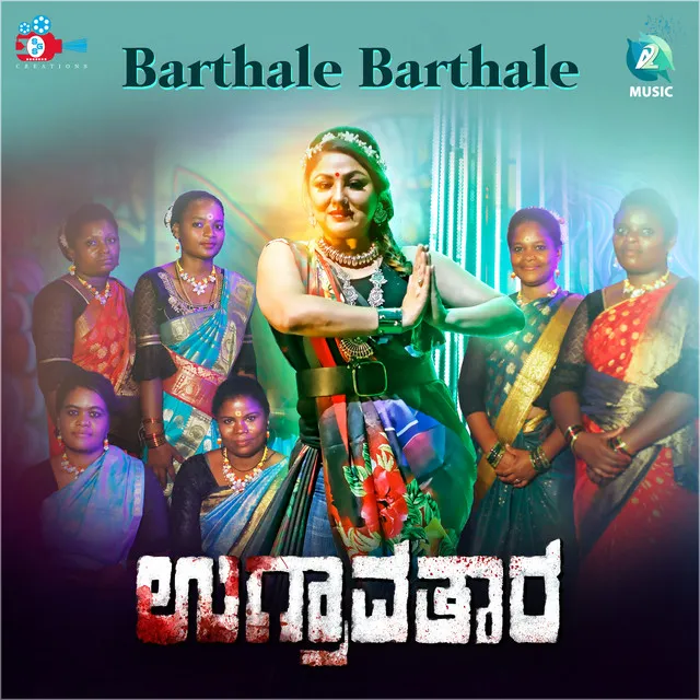 Barthale Barthale - From "Ugravathara"