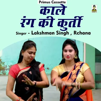 Kale Rang Ki Kurti (Hindi) by Lakshman Singh