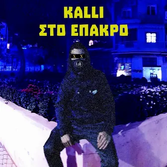 Sto Epakro by Kállι