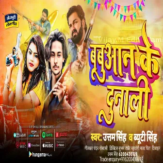 Babuaan Ke Dunali (Bhojpuri) by Beauty Singh