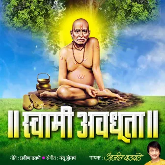 Swami Avdhuta by Nandu Honap