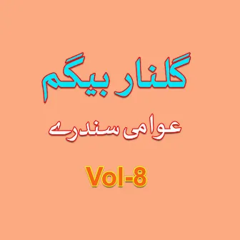 Awamai, Vol. 8 by Gulnar Begum