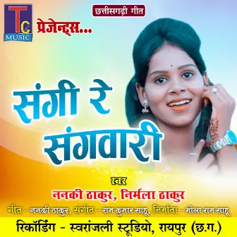 Sangi Re Sangwari by Nirmala Thakur