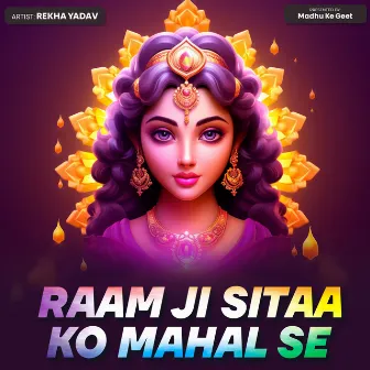 Raam Ji Sitaa Ko Mahal Se by Rekha Yadav