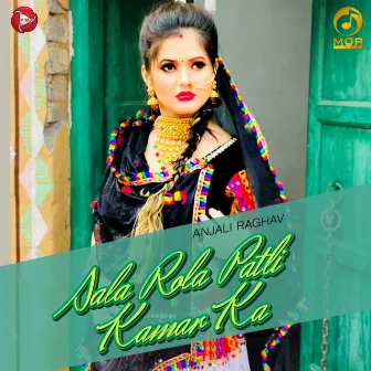 Sara Rola Patli Kamar ka by Ramkesh Jiwanpurwala