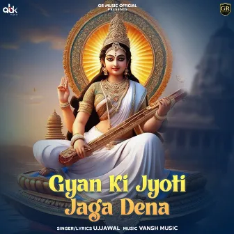 Gyan Ki Jyoti Jaga Dena by Ujjawal