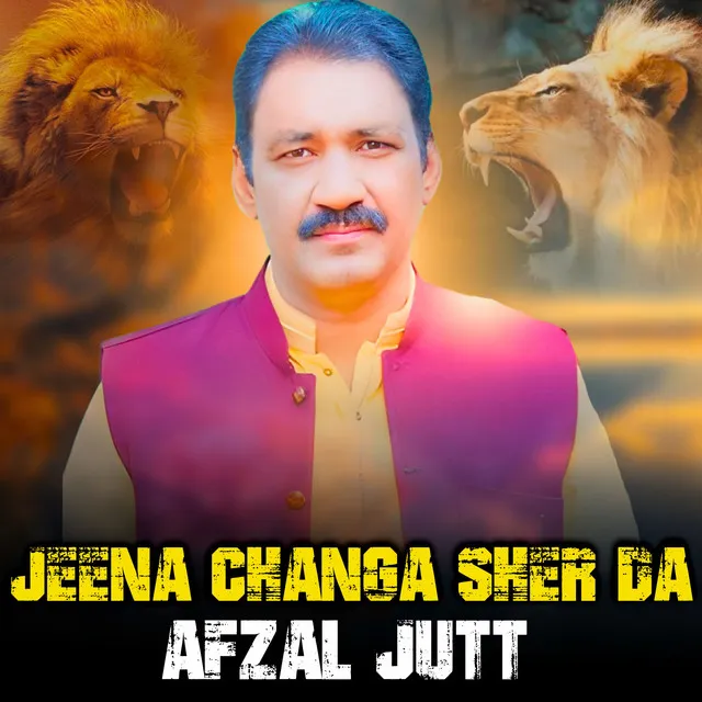 Jeena Changa Sher Da