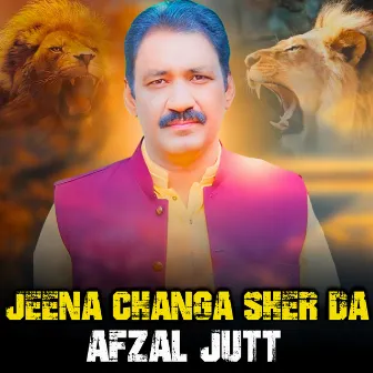 Jeena Changa Sher Da by 