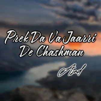 Prek Da Va Jaarri De Chashman by Unknown Artist