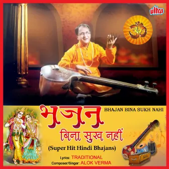 Bhajan Bina Sukh Nahi by 