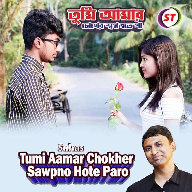 Tumi Aamar Chokher Sawpno Hote Paro - Bengali Song