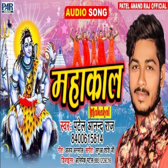 Mahakal (Bol Bam Song) by Patel Anand Raj