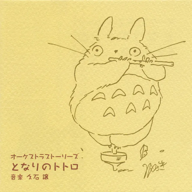 "My Neighbor Totoro Symphony" The Path of the Wind