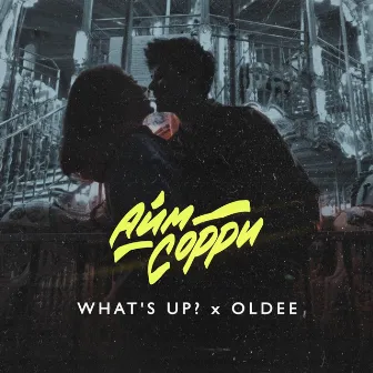 Айм сорри by What's up?