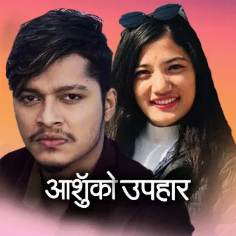 Aansu Ko Upahar by Laxmi Khadka