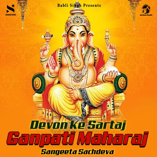 Devon Ke Sartaj Ganpati Maharaj