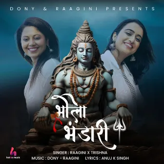 Bhola Bhandari by Raagini Kavathekar