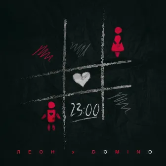 23:00 by domiNo