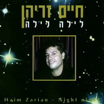 לילה לילה by Haim Zrihan