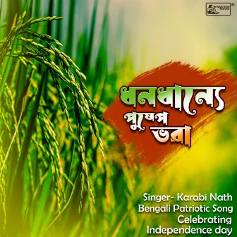 Dhanadhanye Pushpe Bhara by Karabi Nath