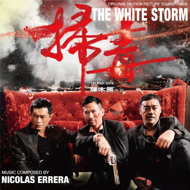 The White Storm (Original Motion Picture Soundtrack)