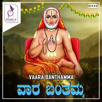 Vaara Banthamma by Maruthi Kasar