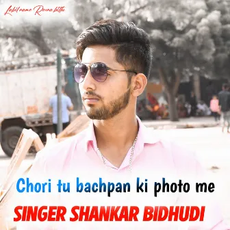 Bacpan Kiphoto Me Qute Lage by Sk Gurjar