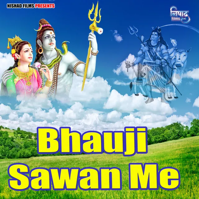 Bhauji Sawan Me