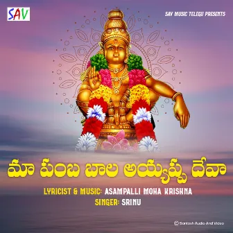 Maa Pamba Bala Ayyappa Deva by Srinu