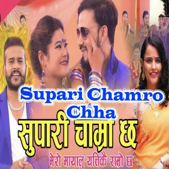 Supari Chamro Chha by Shirish Devkota