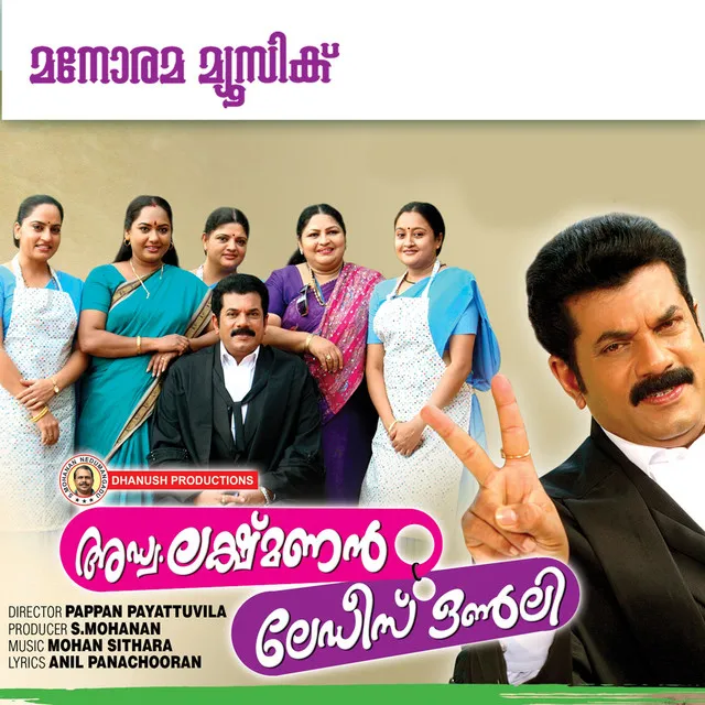 Adv Lakshmansn Ladies Only (Original Motion Picture Soundtrack)