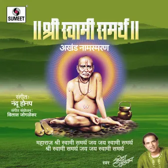 Shree Swami Samartha by Nandu Honap