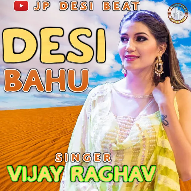 Meri Desi Bahu - Hindi