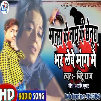 Bhatar Ke Name Ke Senura Bhar Lebe Aapan Mang Me (Bhojpuri) by Bittu Raj