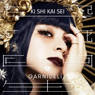 起死回生 by GARNiDELiA