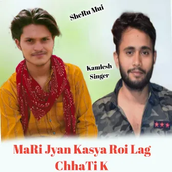 Mari Jyan Kasya Roi Lag Chhati K by Sheru Mui