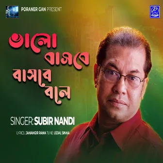 Bhalo Bashbe Bashbe Bole by Subir Nandi