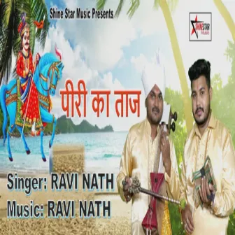 Peeri Ka Taaj by Ravi Nath