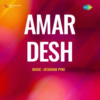 Amar Desh (Original Motion Picture Soundtrack) by 