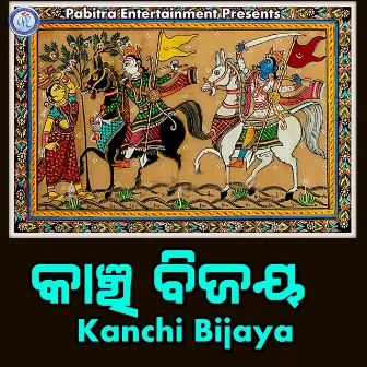 Kanchi Bijaya by Markanda