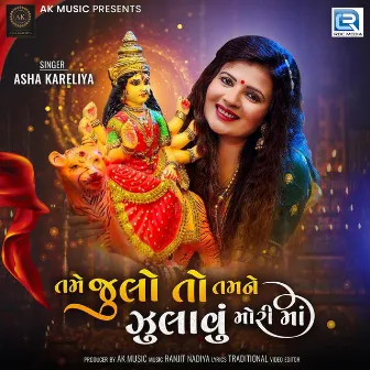 Tame Julo To Tamne Julavu Mori Maa by Asha Kareliya