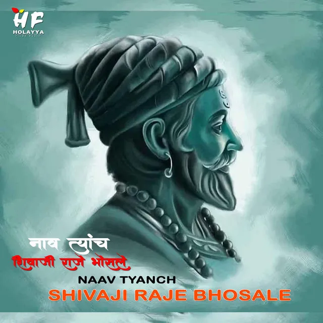 Naav Tyanch Shivaji Raje Bhosale