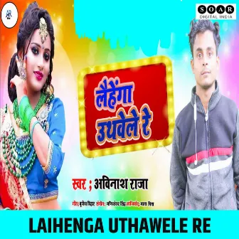 Laihenga Uthawele Re by Avinash Raja